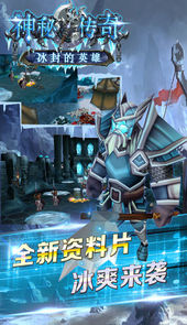 神秘传奇