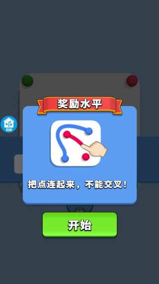 智商闯关达人