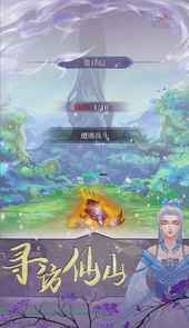 鬼谷修仙
