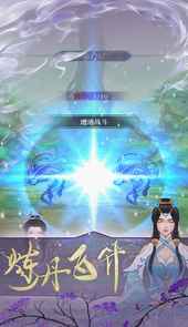 鬼谷修仙