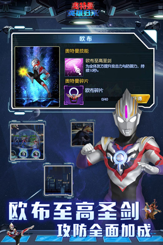 奥特曼英雄归来(官方正版)