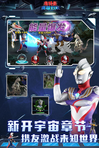 奥特曼英雄归来(官方正版)