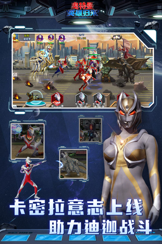 奥特曼英雄归来(官方正版)