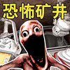 掘地深入 1.0