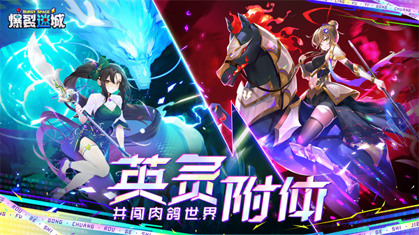 爆裂迷城(单机版)
