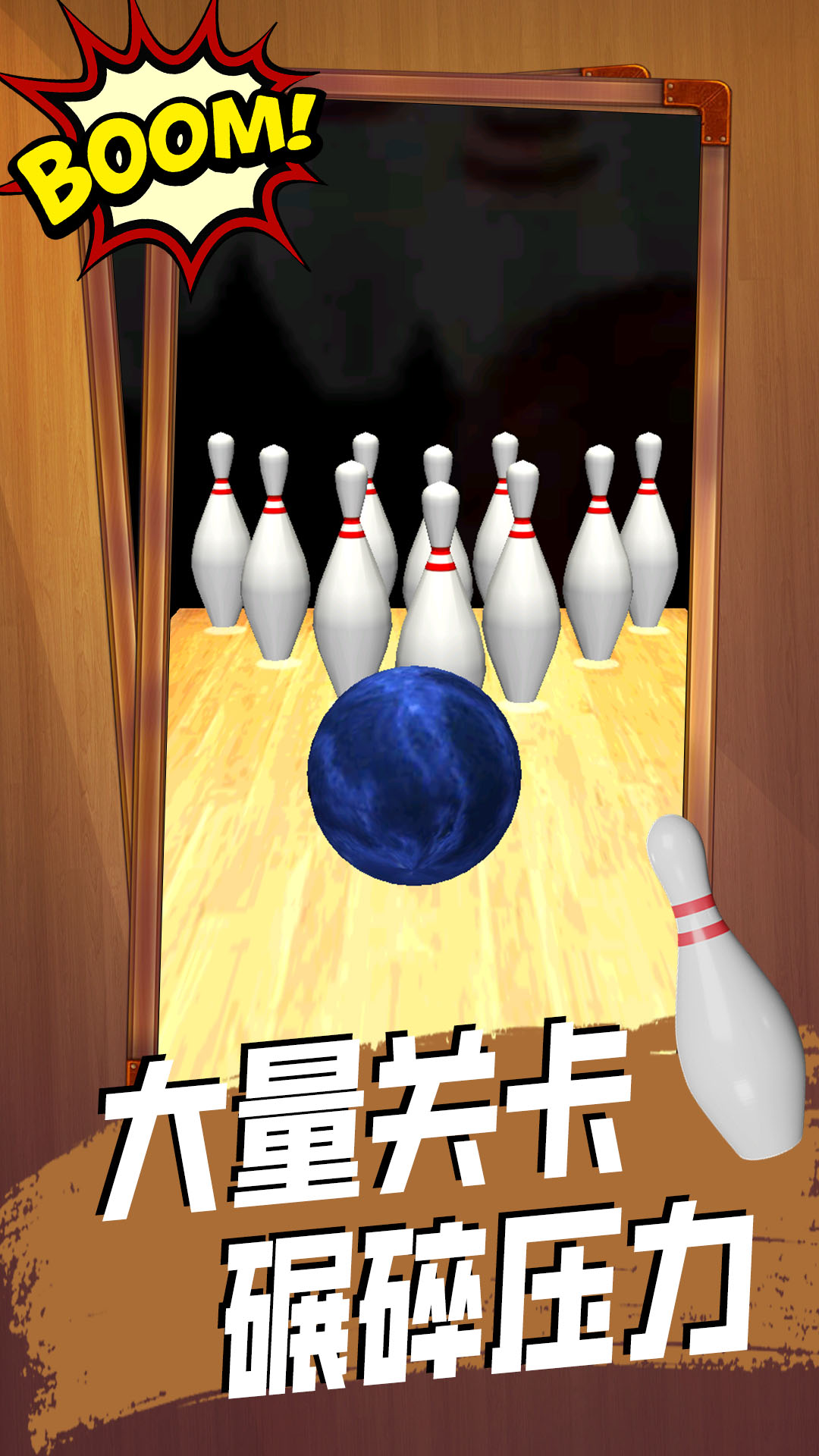 疯狂的球球对战