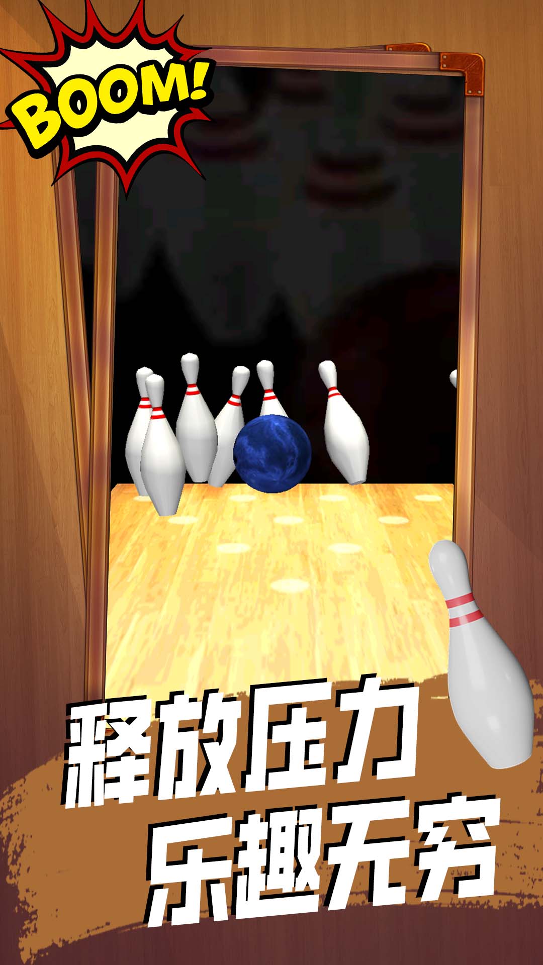 疯狂的球球对战