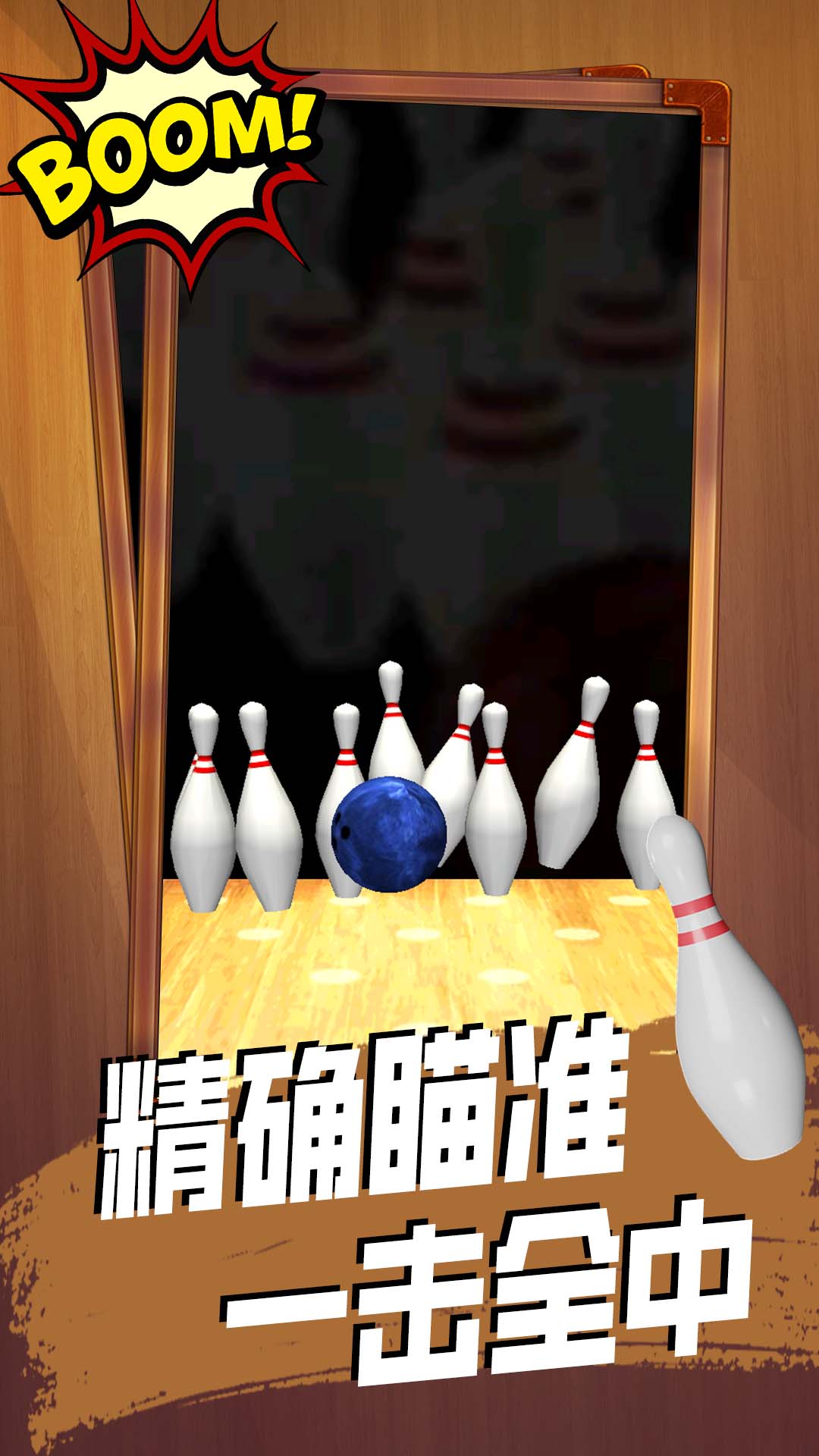 疯狂的球球对战