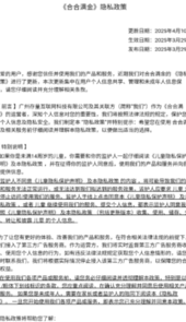 合合满金