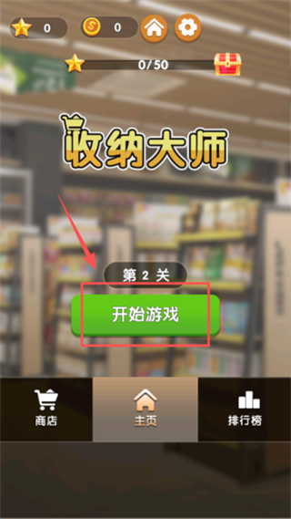 小小收纳作战