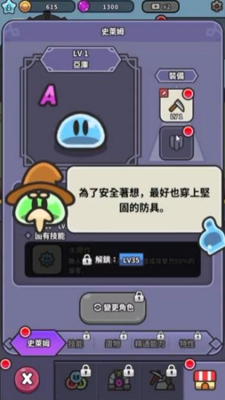 史莱姆矿工