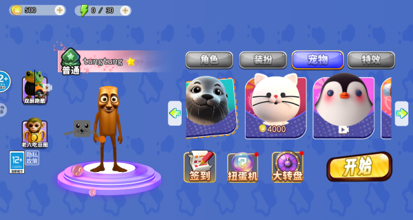 山海经跑酷图