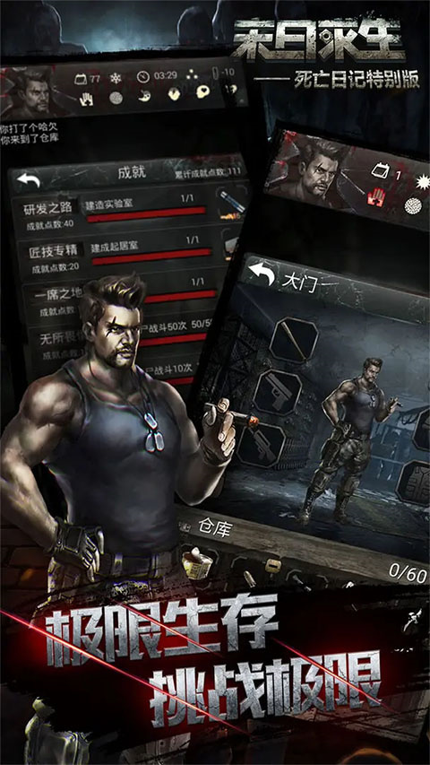 死亡日记2(最新版)