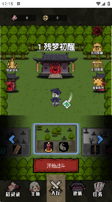 小妖轮回路