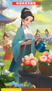 幸福花开