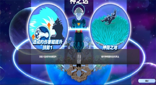 龙珠激战小队