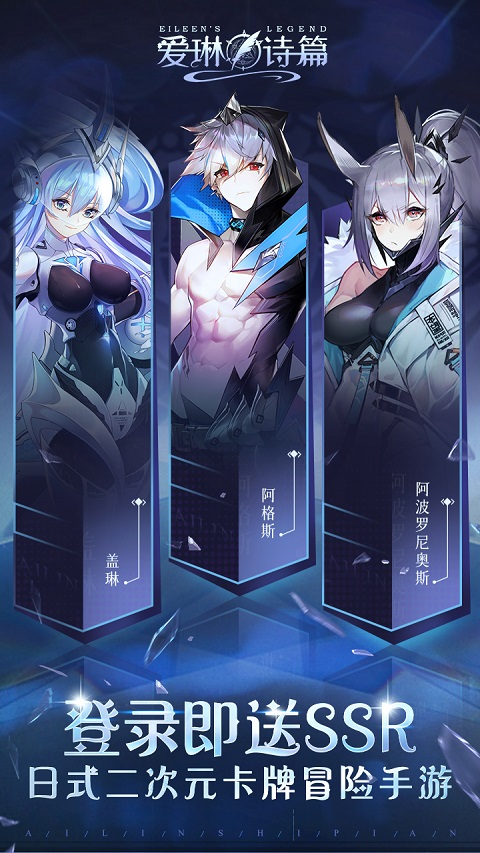 爱琳诗篇(免费版)