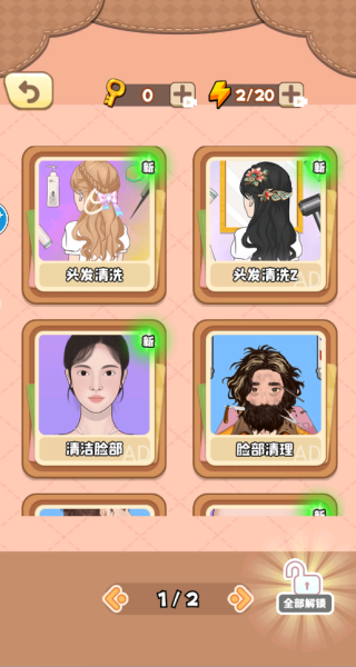 清洁洗刷刷