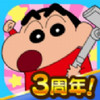 crayonshinchan(官方最新版) 2.8