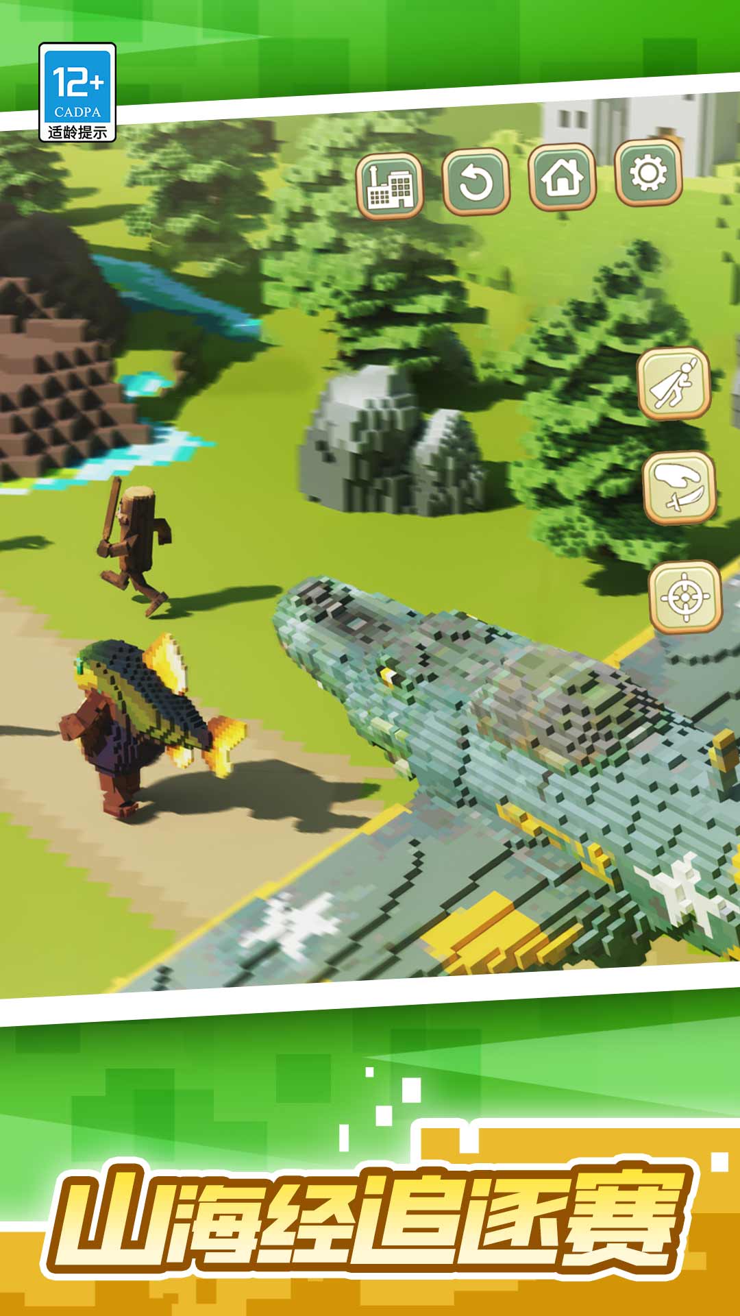 山海经像素世界