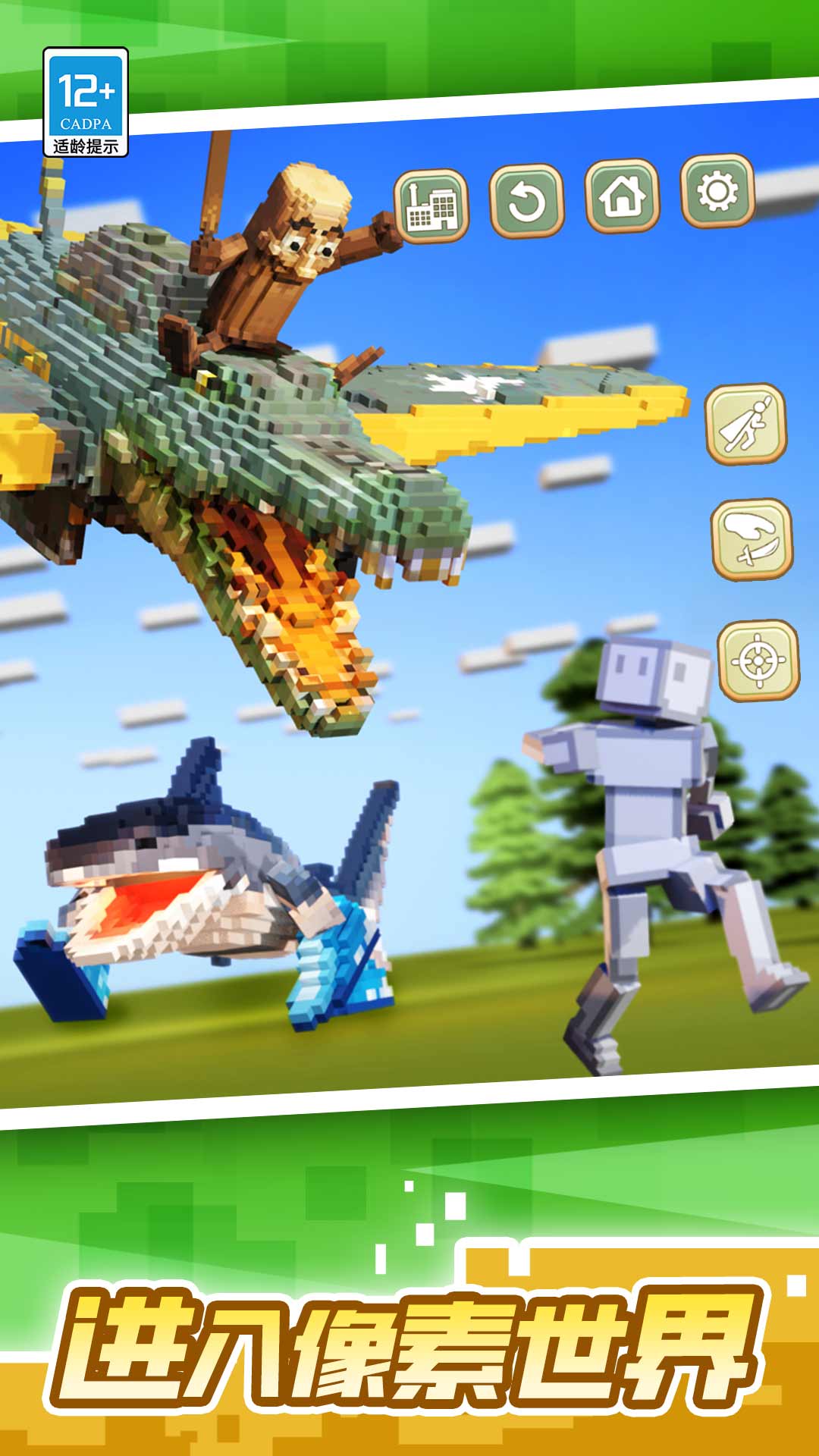 山海经像素世界