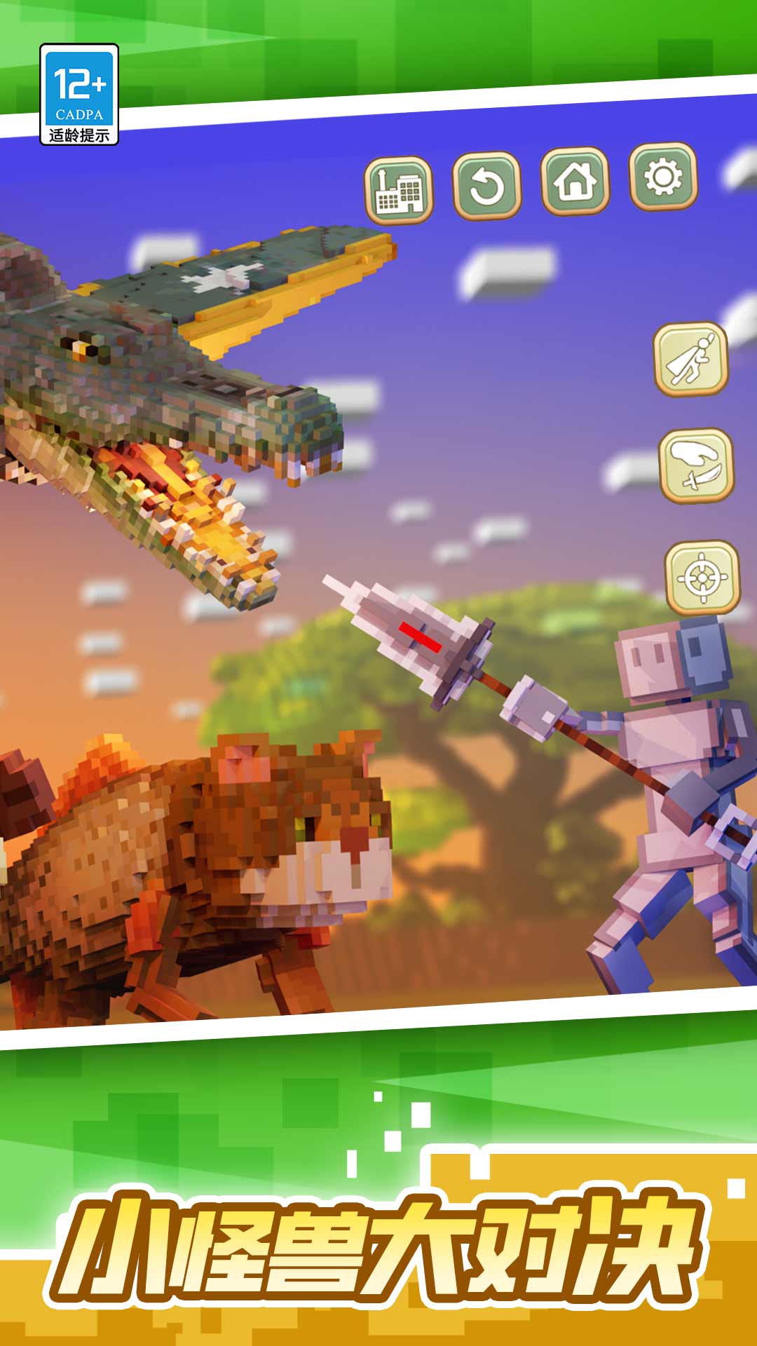 山海经像素世界