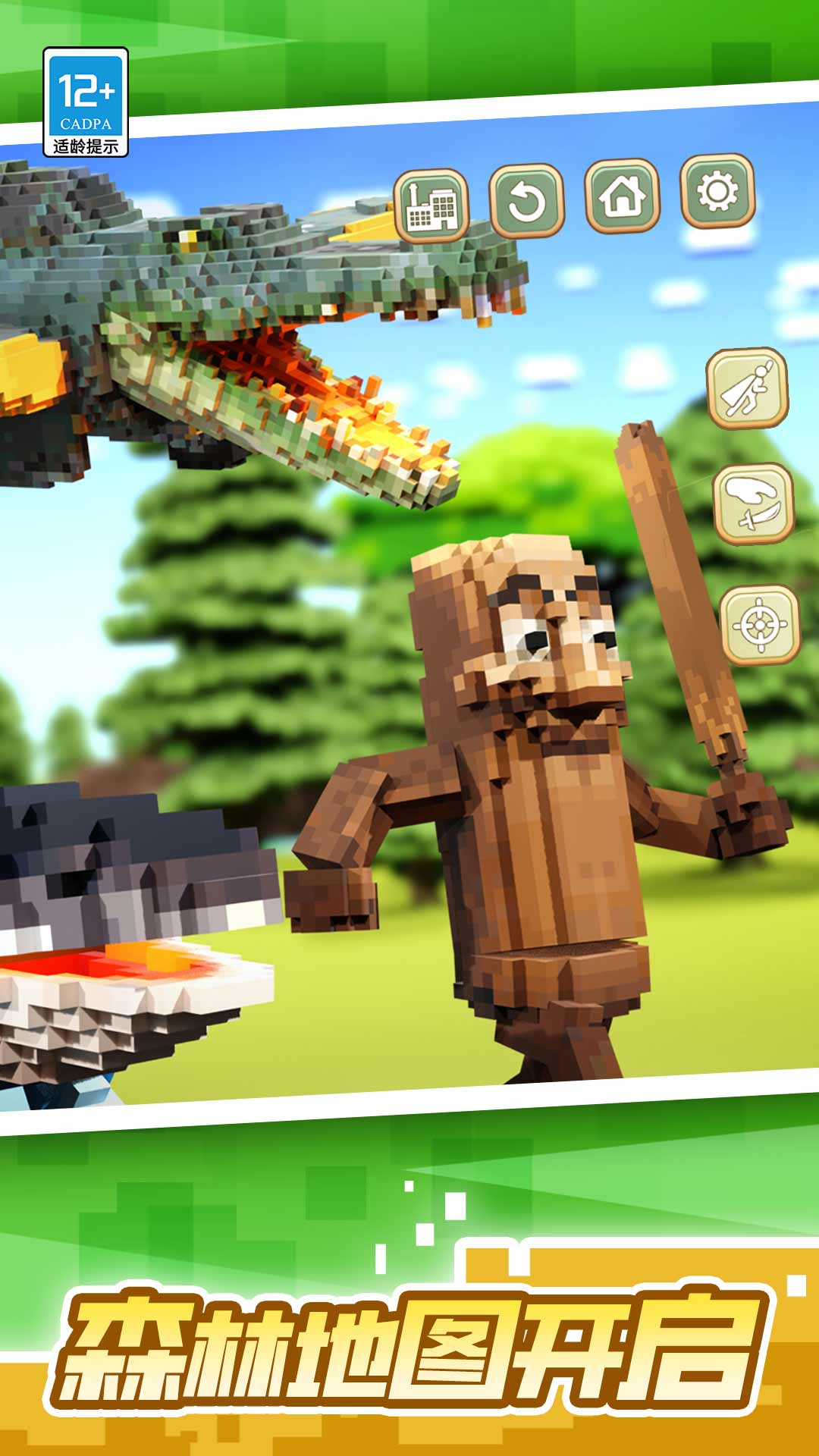 山海经像素世界