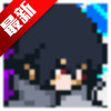 像素火影次世代(鹰佐) 2.1