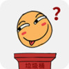 前男友是什么垃圾 2.8