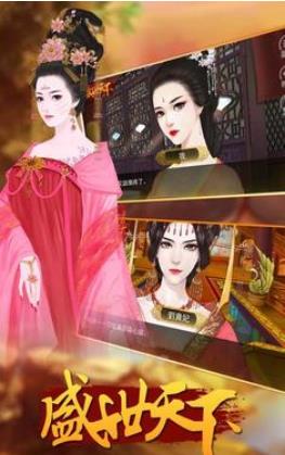 盛世天下之女帝篇(自带商城)