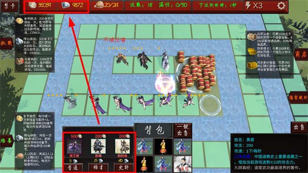 武侠循环圈