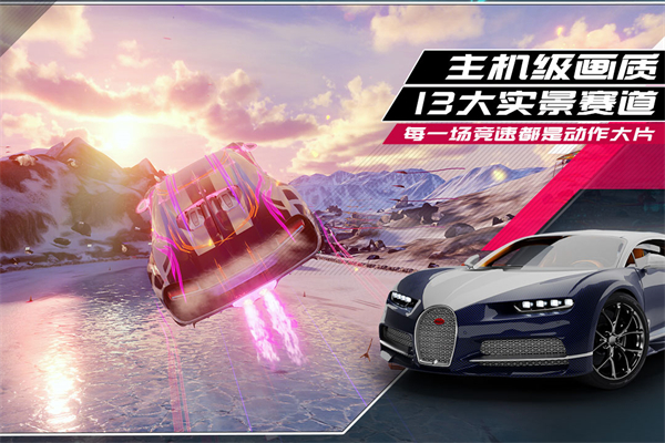 狂野飙车9(官网版)