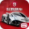 狂野飙车9(官网版) 1.8
