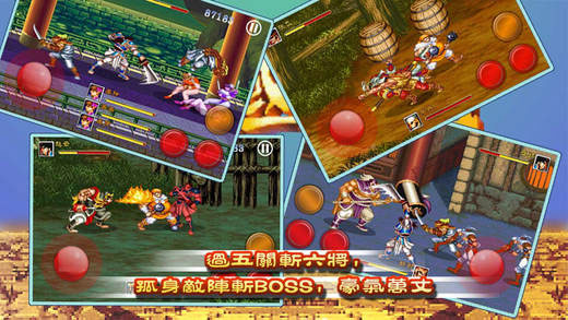 街机三国志(单机版)
