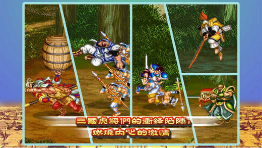 街机三国志(单机版)