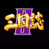 街机三国志 2.8