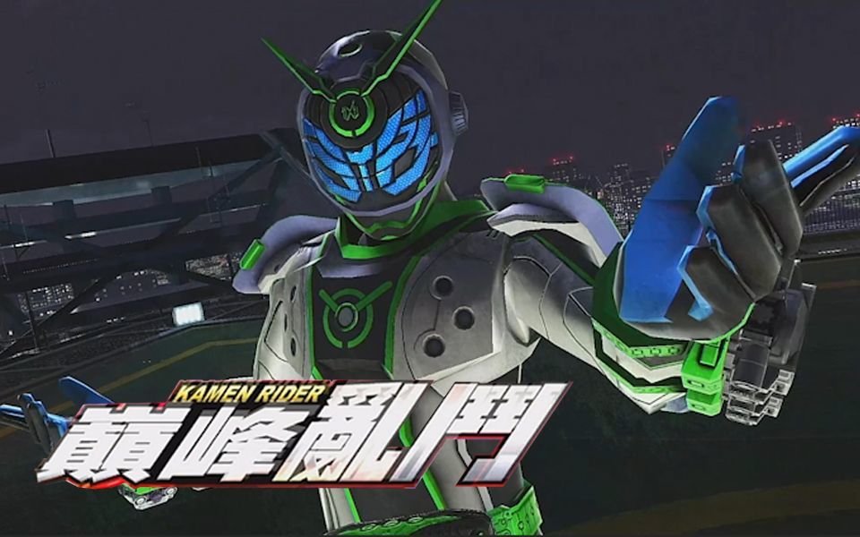 假面骑士超巅峰英雄(汉化版)