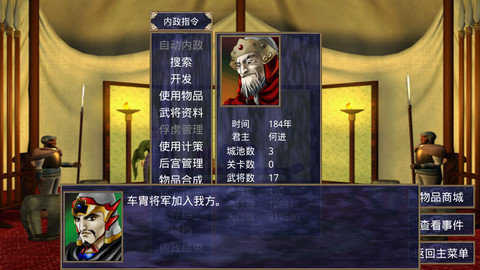 三国群英传2(手机版单机版)