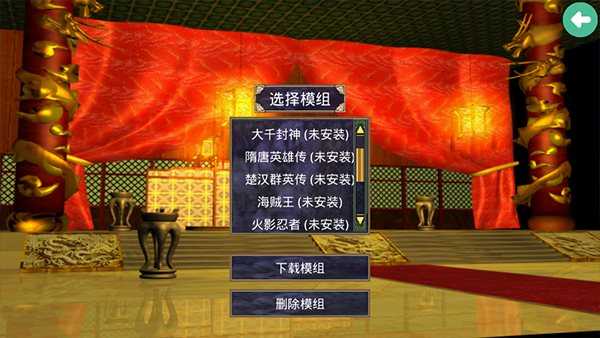 三国群英传2(手机版单机版)