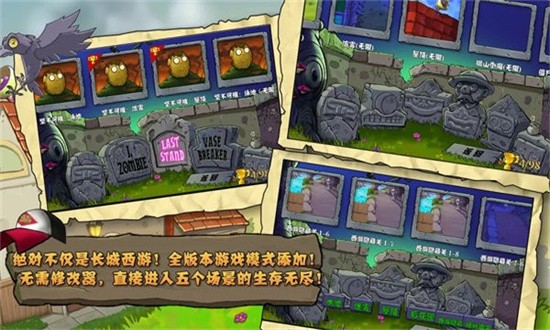 PVZ整合版(PvZ Integrated)