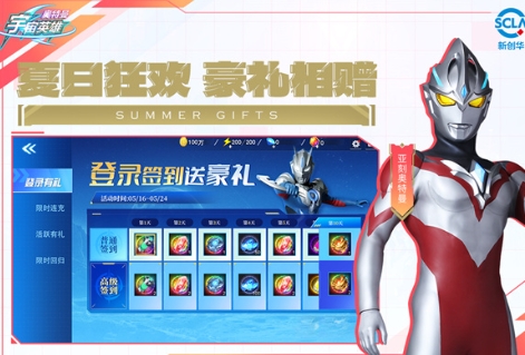 奥特曼宇宙英雄最新版