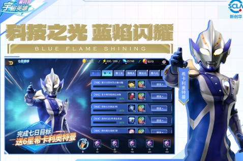 奥特曼宇宙英雄最新版