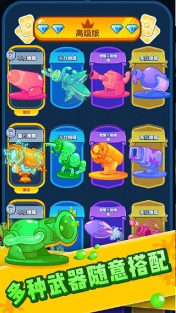 喷射塔防最新版