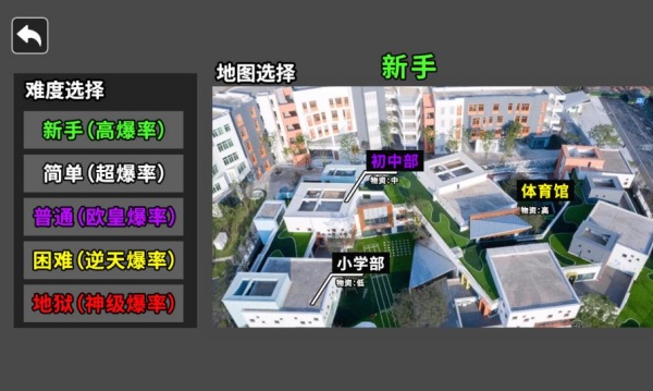 校园摸金行动撤离