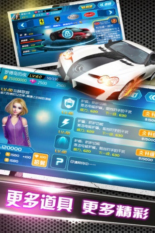 小奥终极狂飙：竞赛版