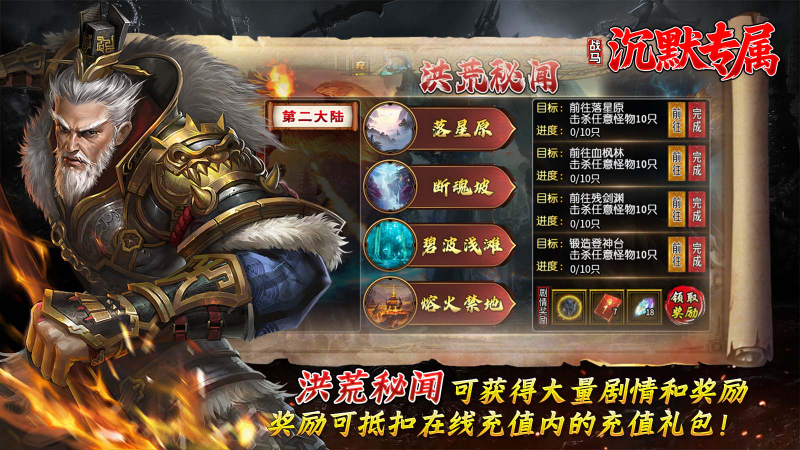 战马沉默专属