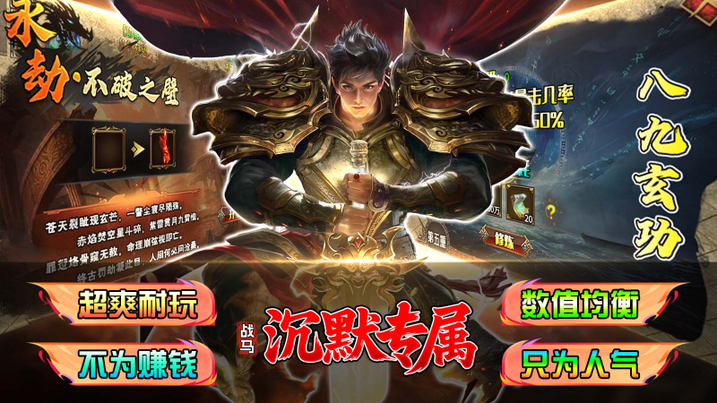 战马沉默专属