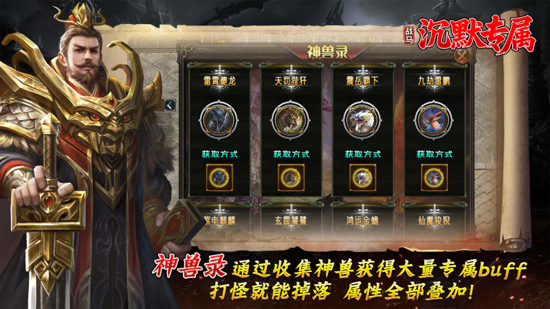 战马沉默专属