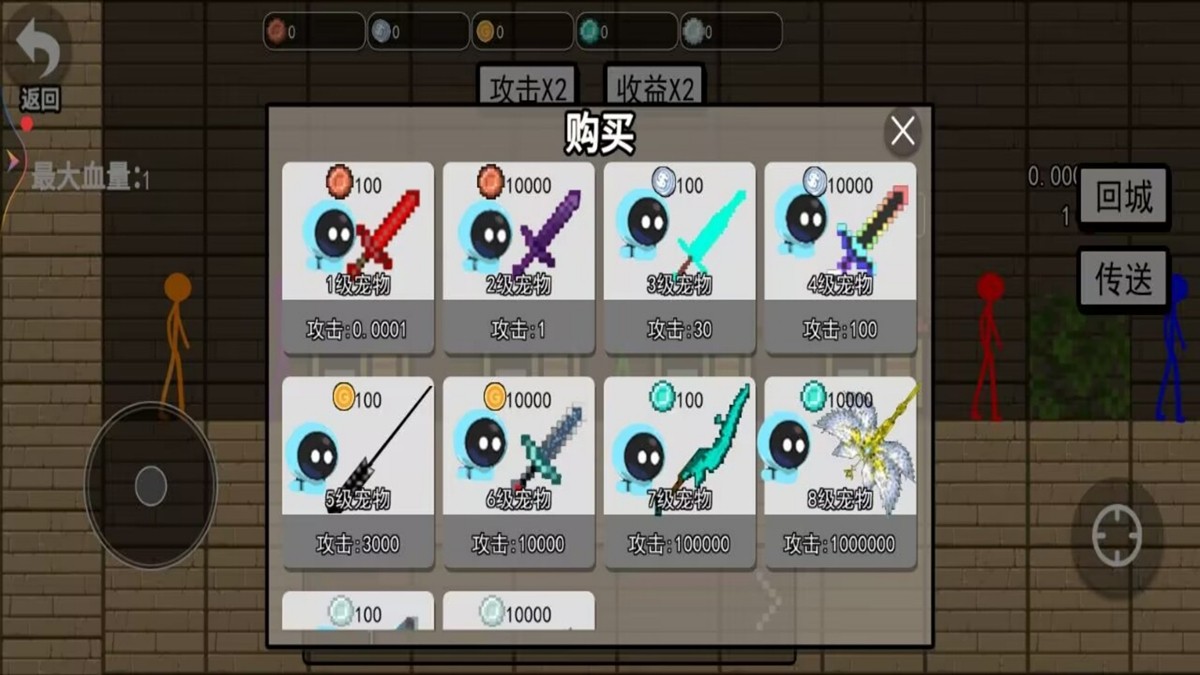 动作激斗火柴人