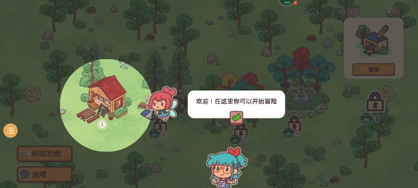 隐藏的物品